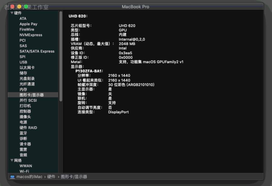 笔记本华为matebookwrtwx92k屏i58265umx150uhd62010146黑苹果引导